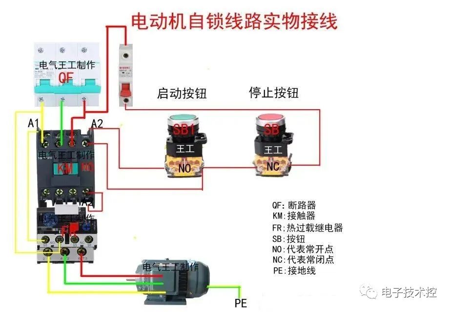 照明灯遥控开关接线图