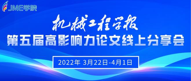 排灌机械工程学报官网