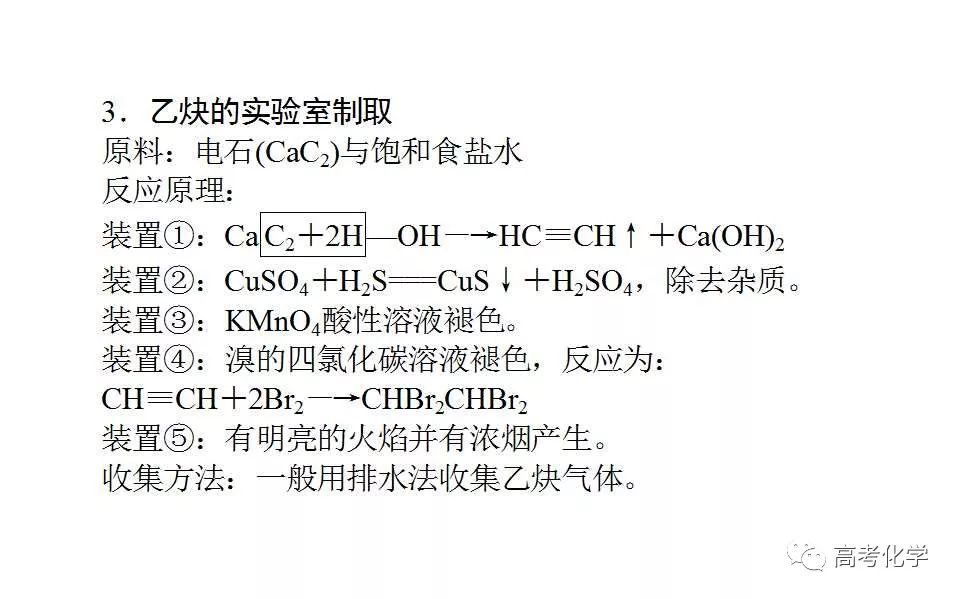 炔烃的应用