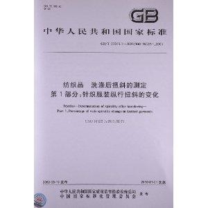 家用纺织品外观质量检验有哪些内容