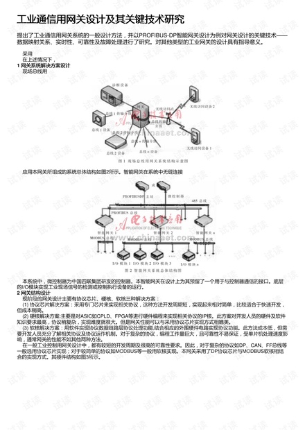 压力变送设备