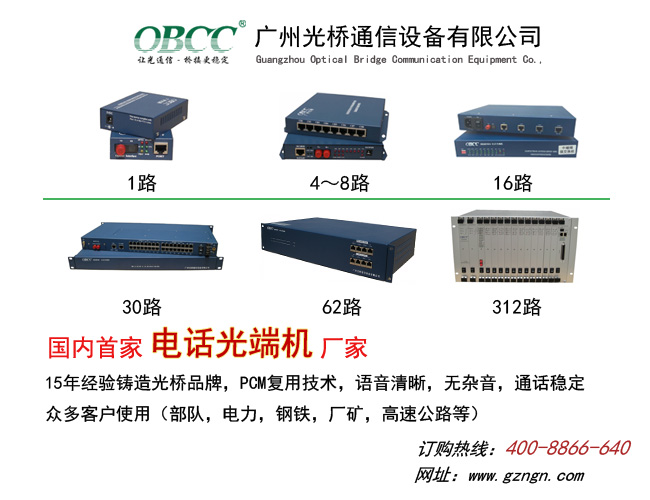 园艺用具与光端机及包缝机的原理差异解析