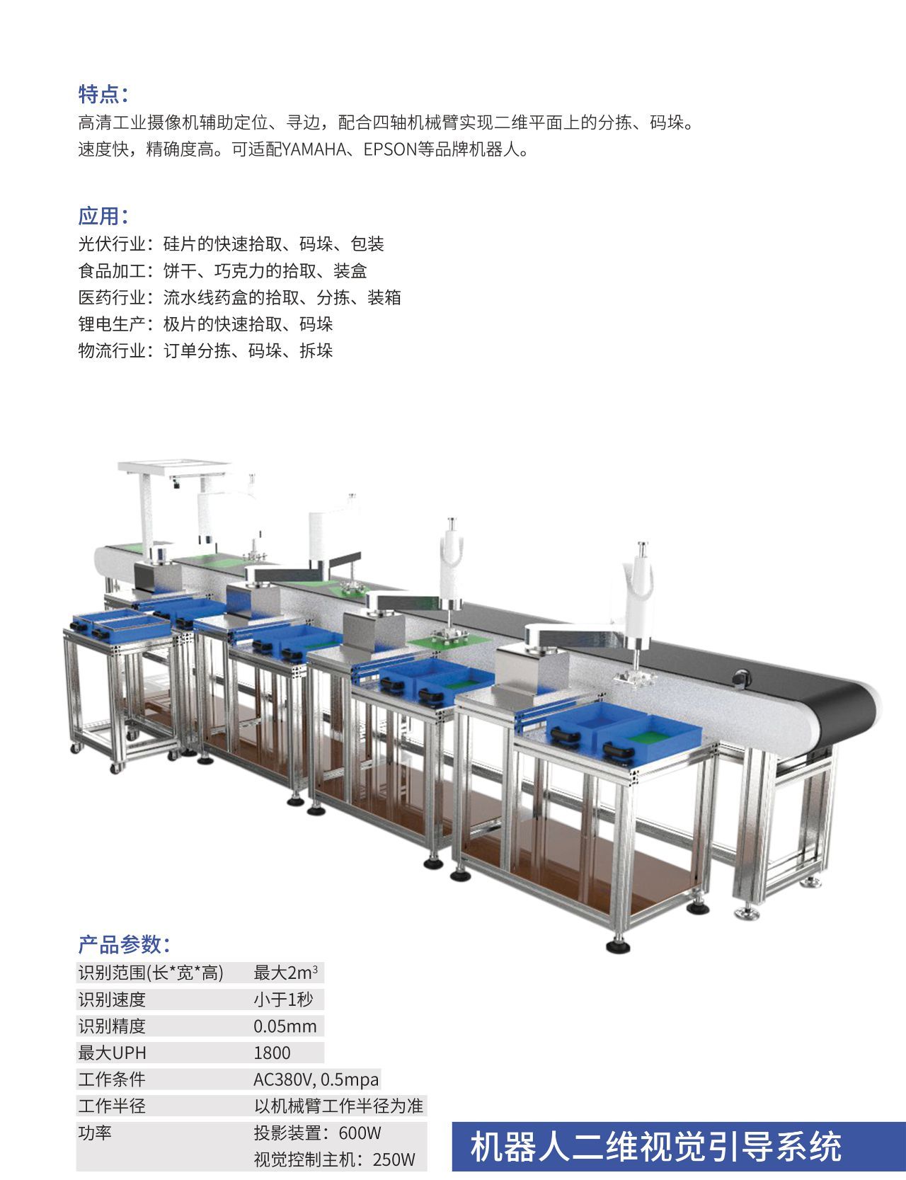 猪肉去皮机器设备