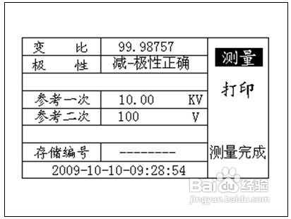 电压互感器现场校验仪接线