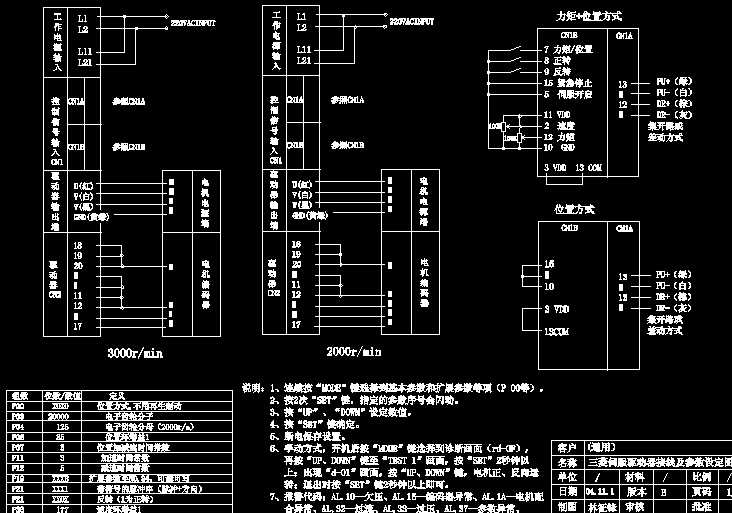 定时器与石料机械设备接线图