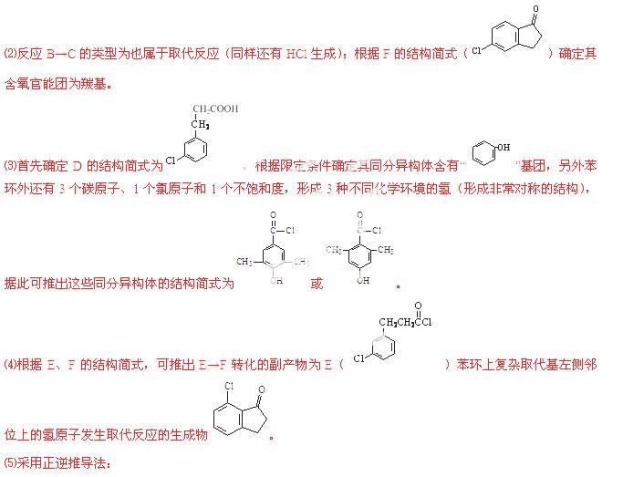 有机中间体的制备与合成，理论与实践的结合