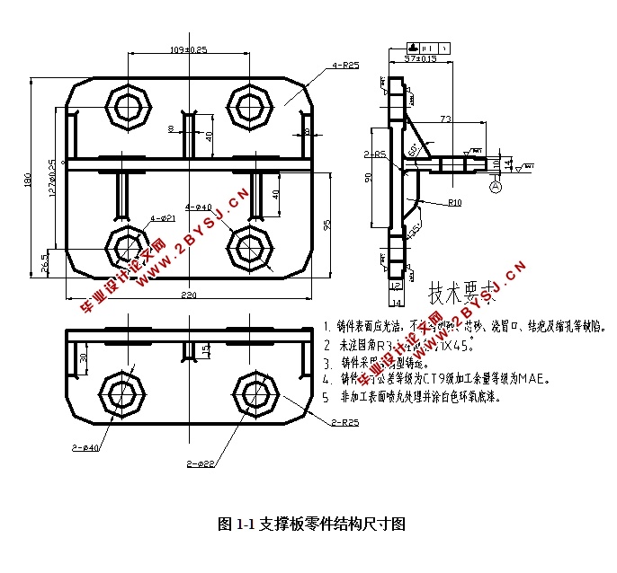 虎钳加工工艺及工艺规程