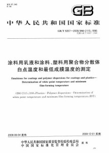 铁路公路涂料与聚合物绝缘材料结构分析论文