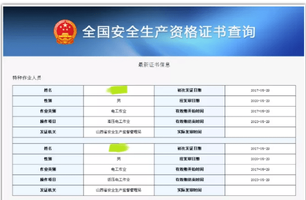 压痕机维修及电工