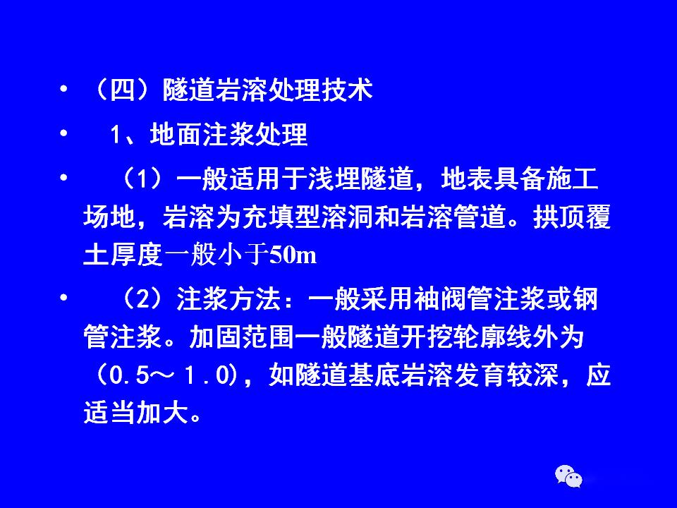 铁路胶结绝缘技术研究与应用探讨