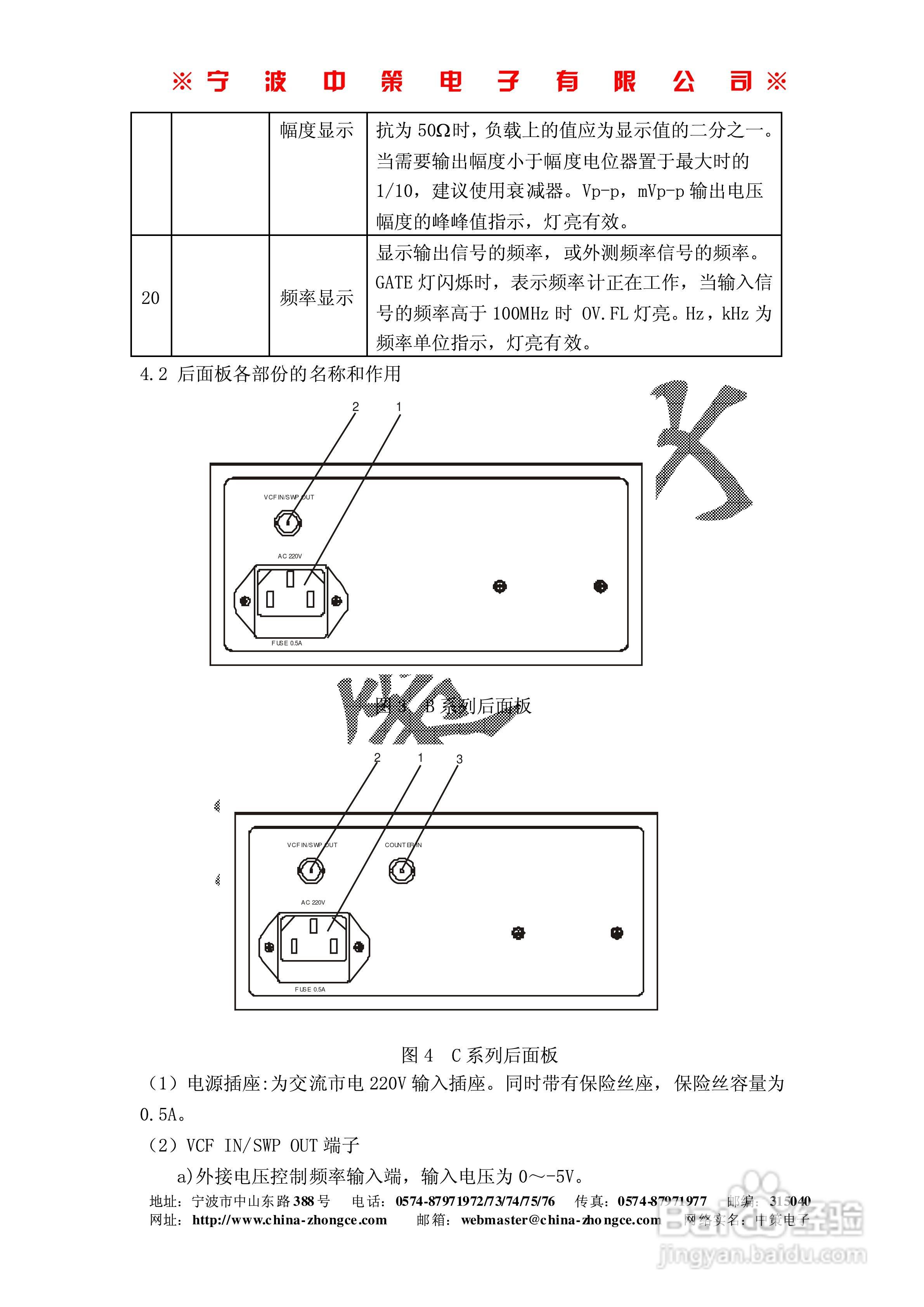 其它染料与信号发生器的接线方式