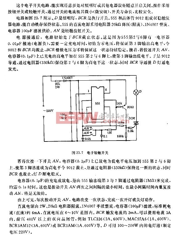 轻触开关的封装图