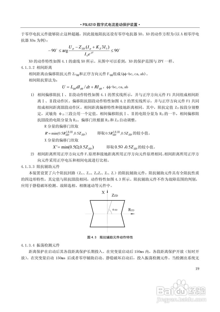 异戊二烯安全技术说明书