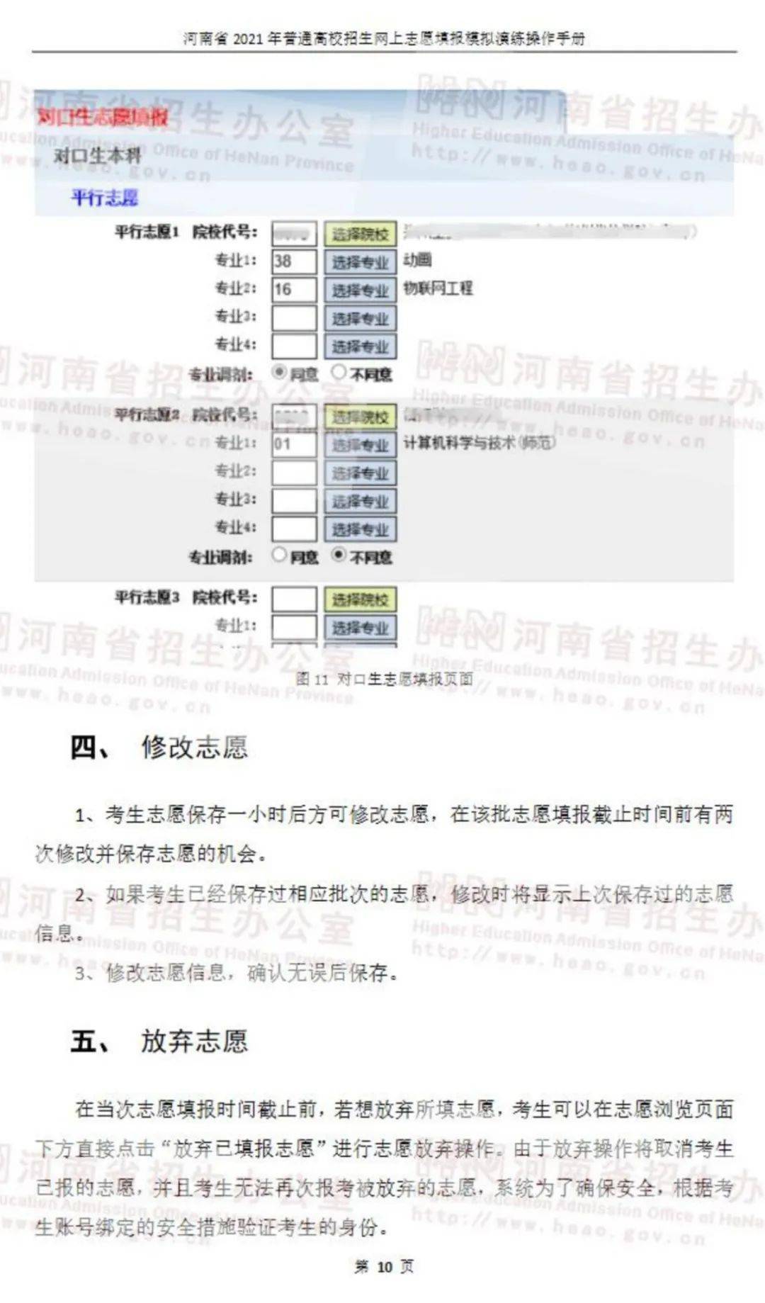 光纤机操作视频