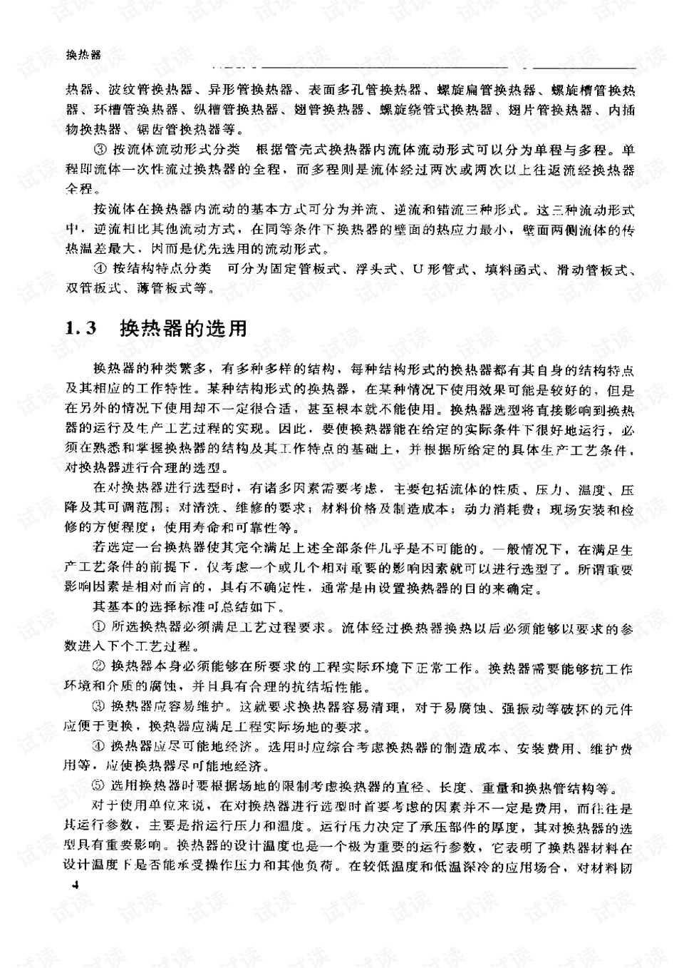 DIY网卡制作指南，从理论到实践的全面解析