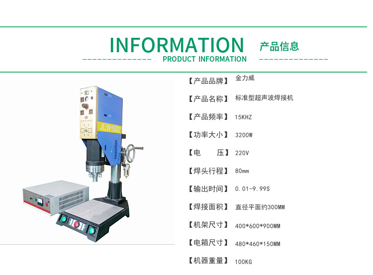 检测焊接质量的仪器