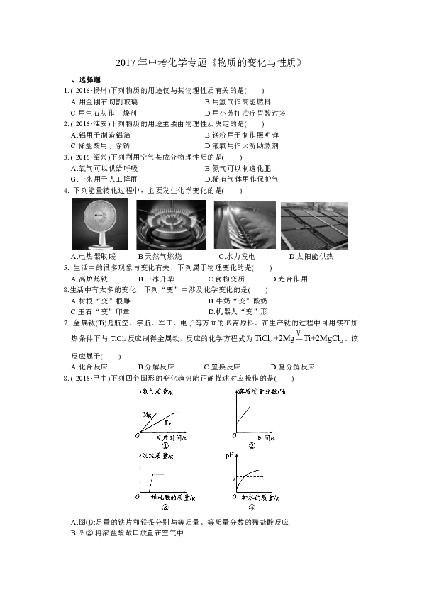 锆离子化学性质研究