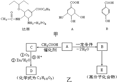 液体有机物