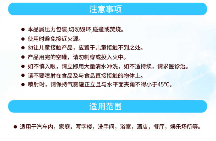 空气清新剂对衣服有害吗