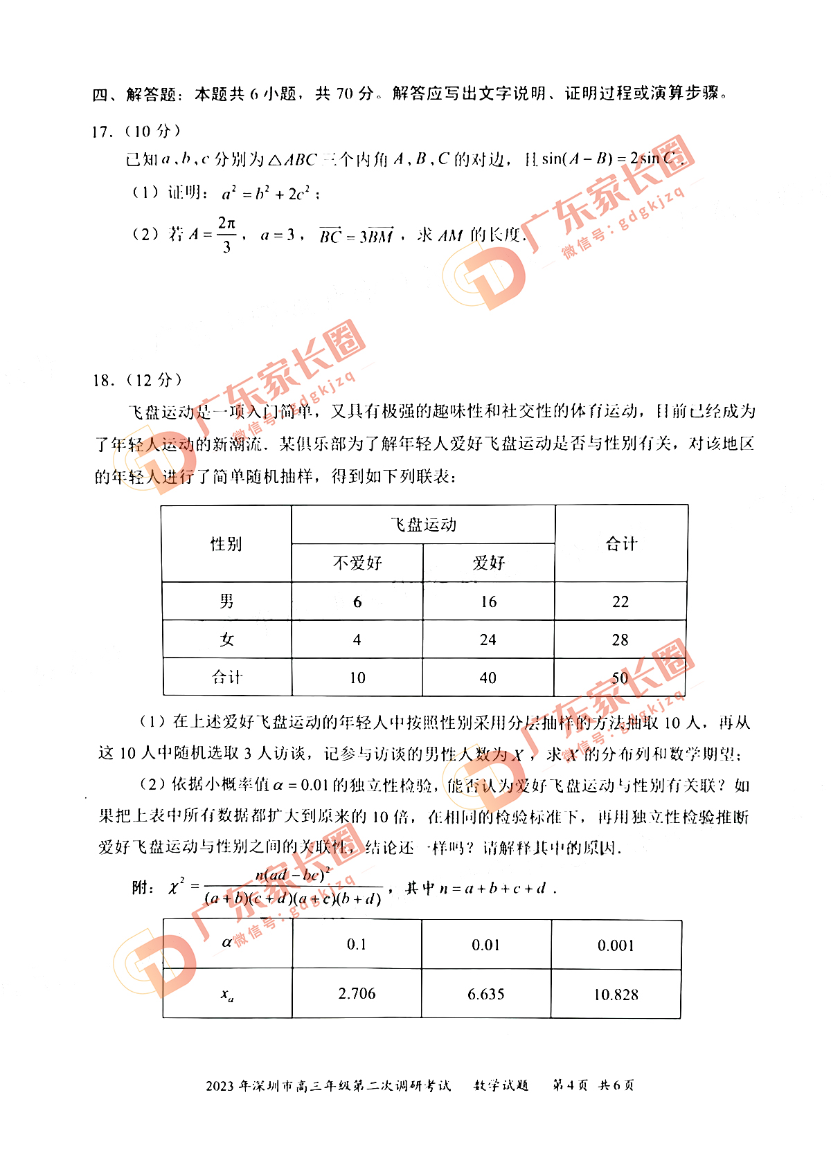 锌合金和金属哪个好