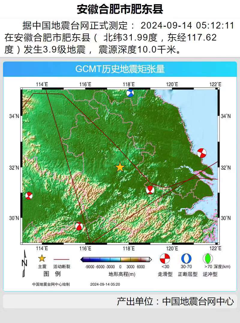 智能地震监测系统