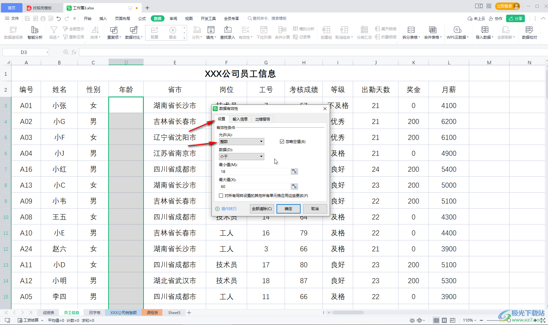 检测仪参数设置符合标准的详解,快速计划设计解答_ChromeOS90.44.97