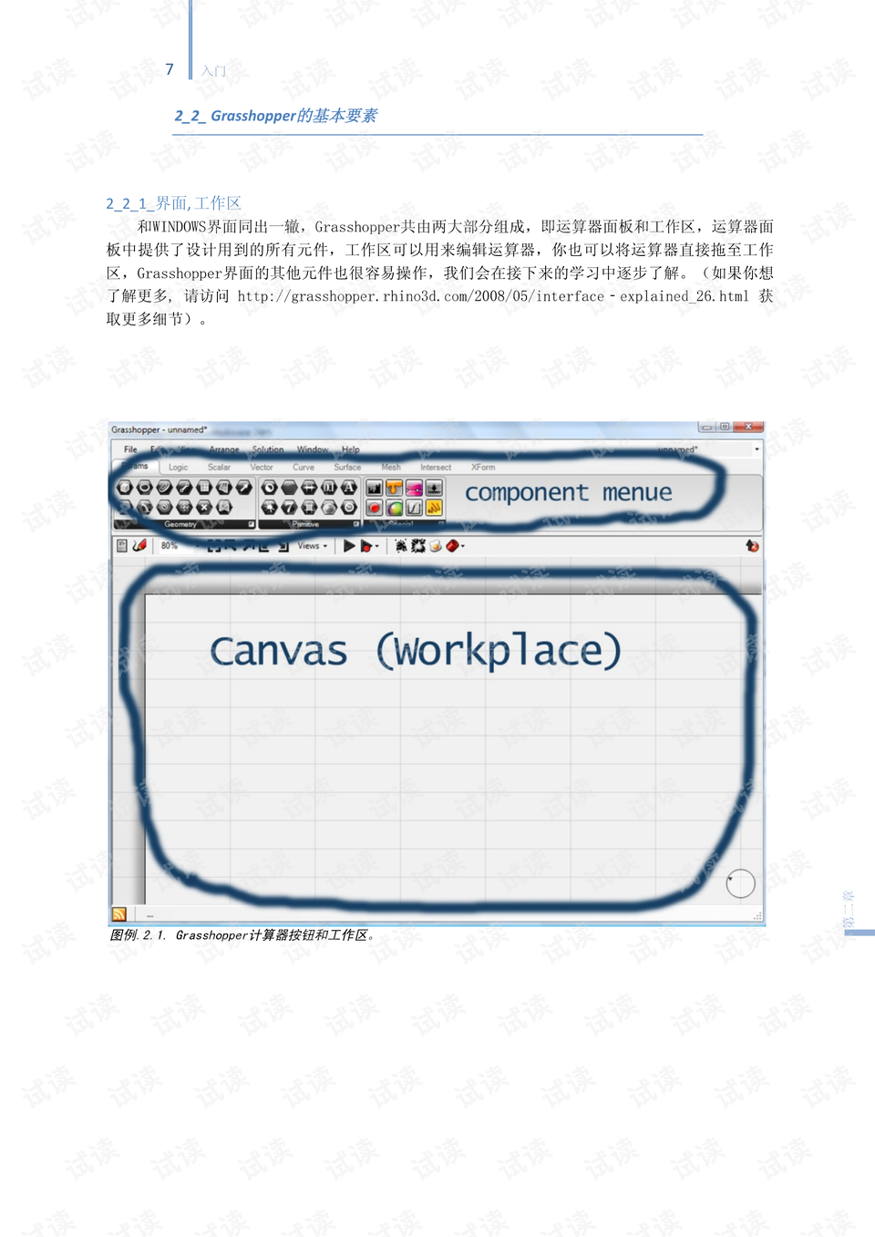 离心玻璃棉原材料