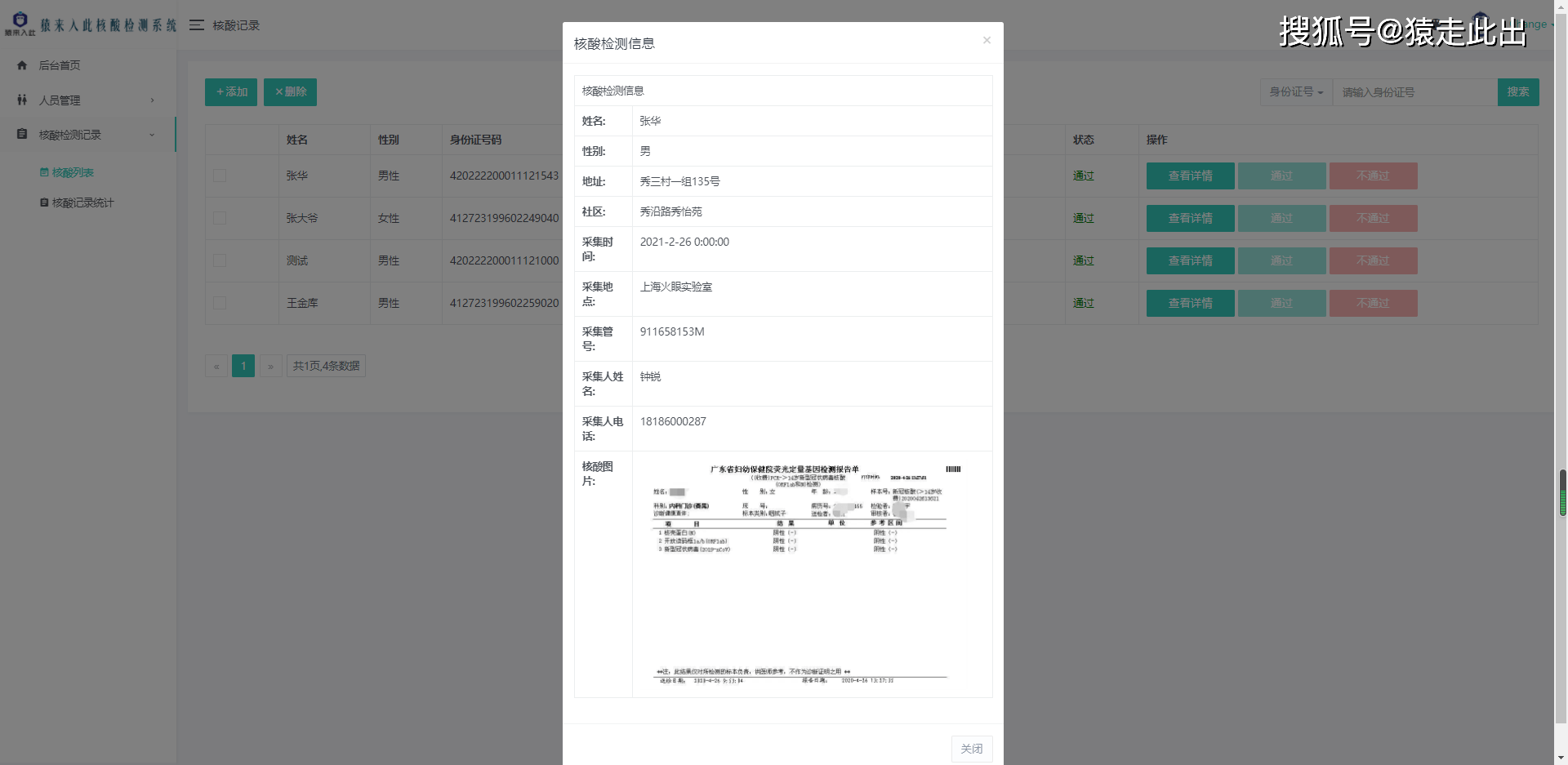 电源线测试报告要求