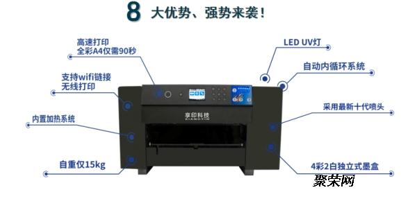 DIY手机壳打印机设备选择指南,仿真技术方案实现_定制版6.22