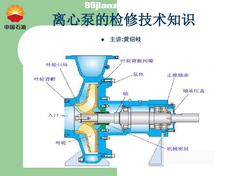 离心机与离心泵和水泵一样吗