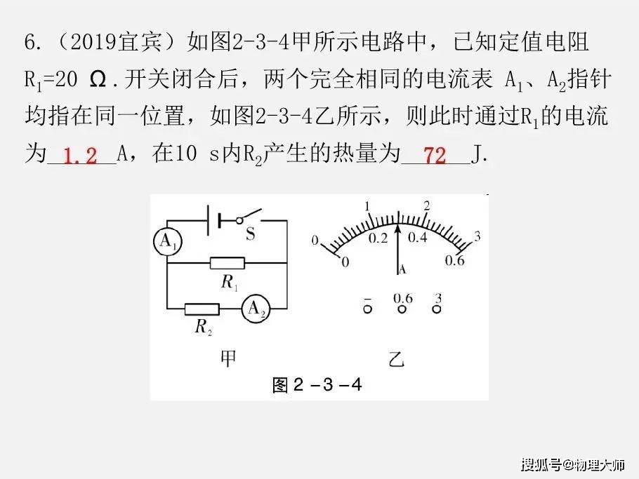 热电阻电流计算公式