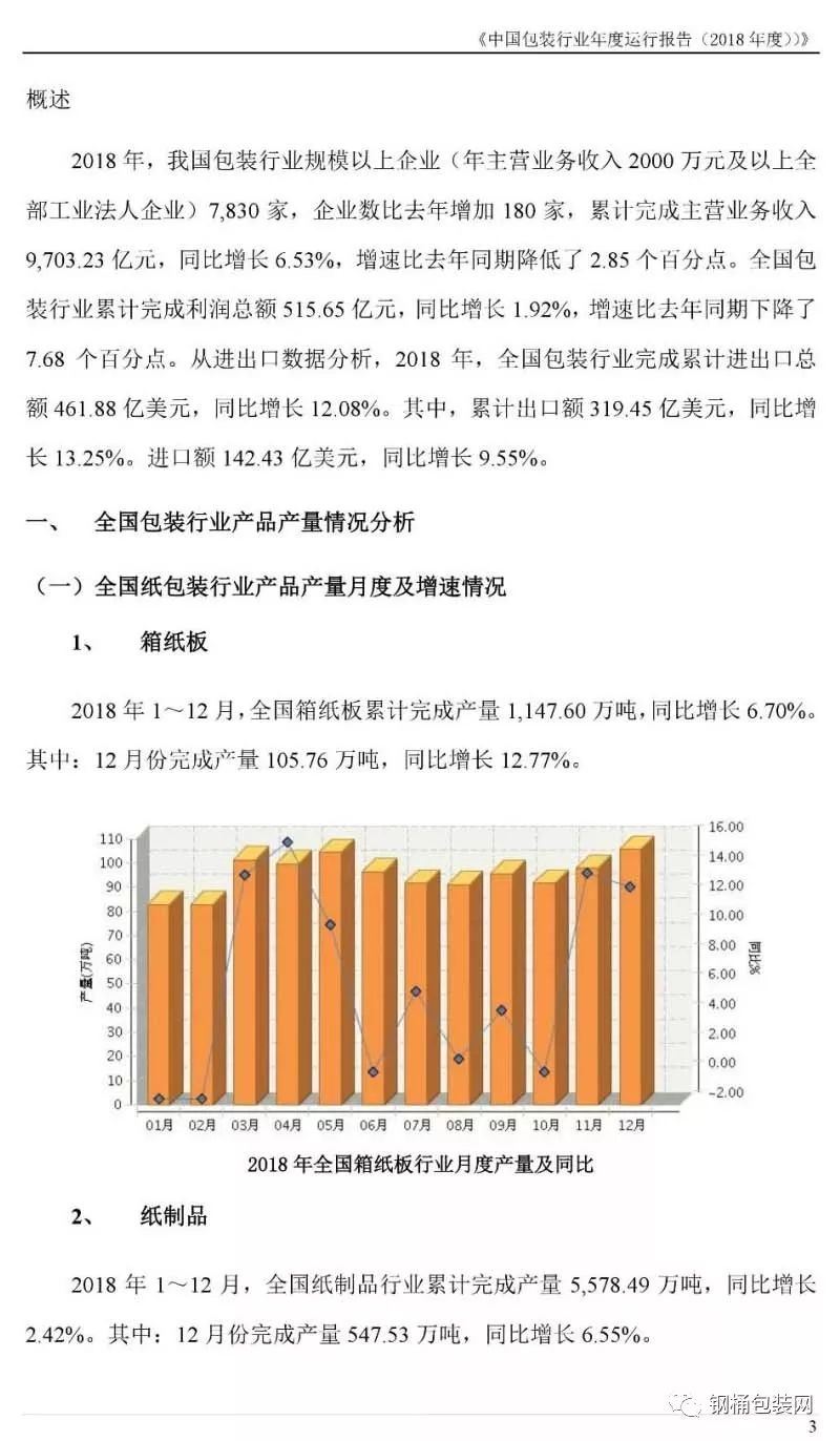 深液為誰哭ミ 第9页