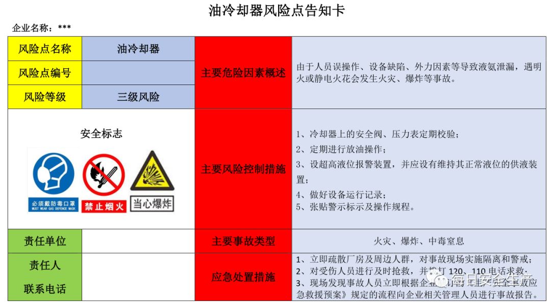 苯乙烯安全标签