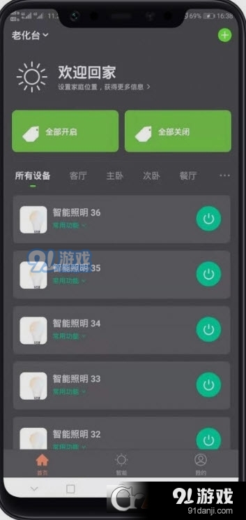 灯具安装app软件排名