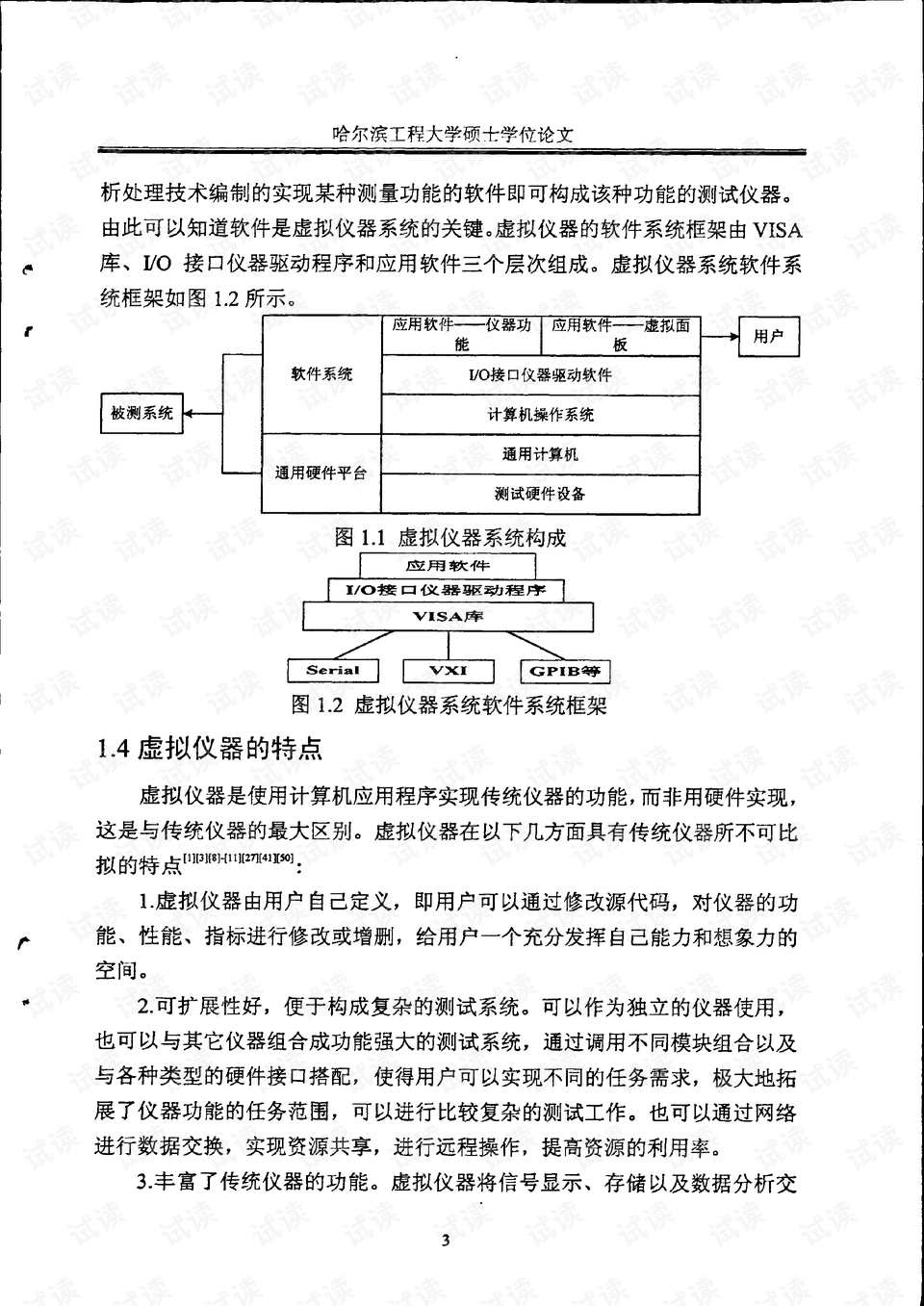 回单管理系统与塑料网套设备的区别