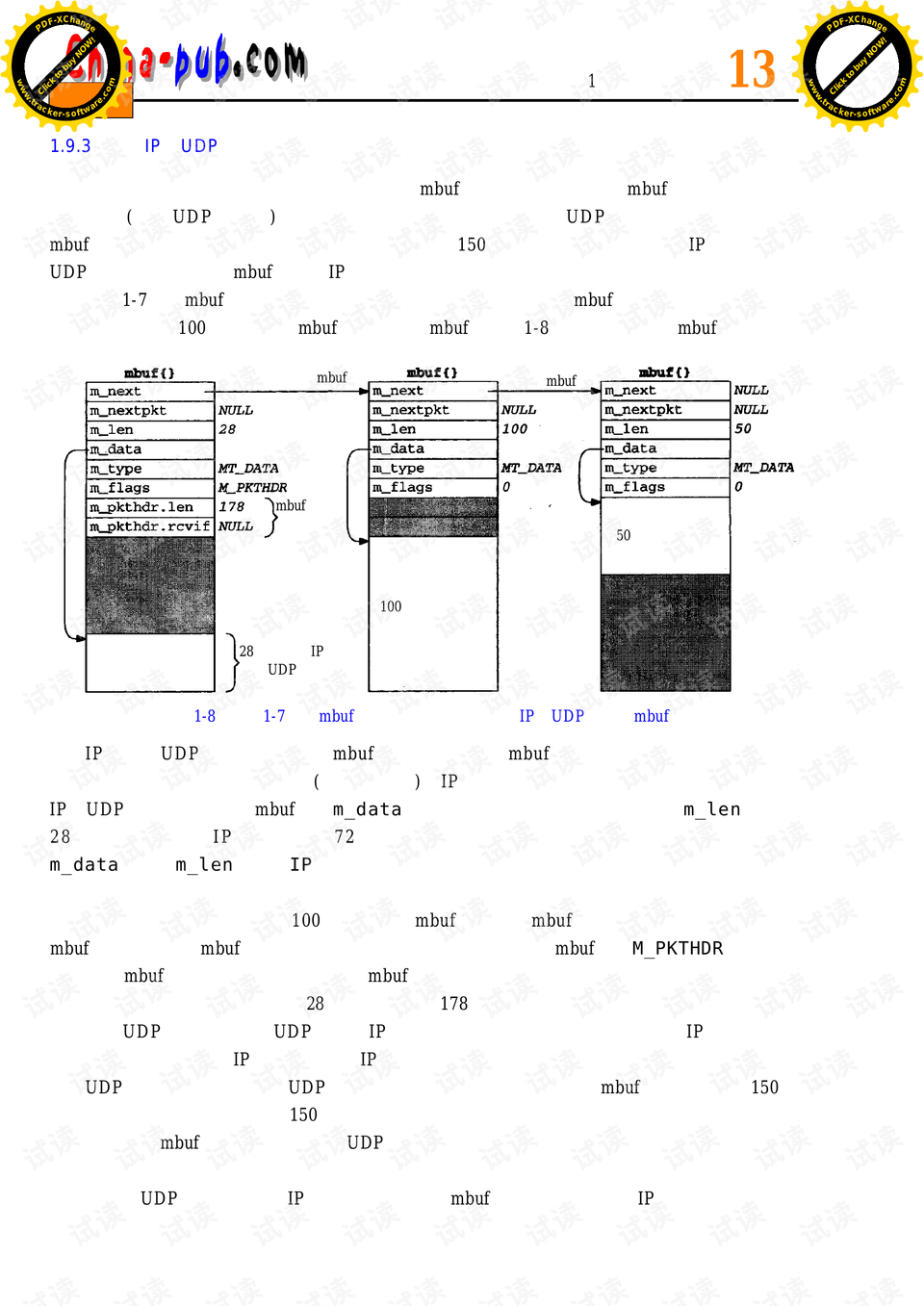 伴热介质，应用、种类与重要性,精细设计解析_入门版15.81.23