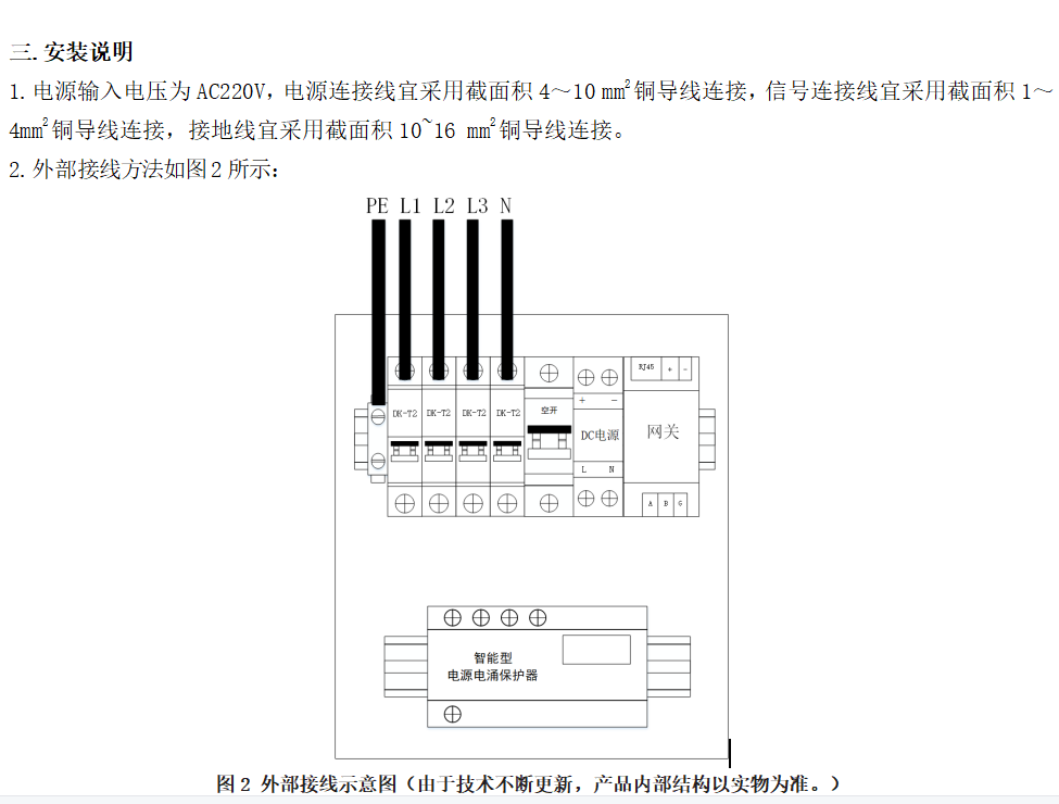 电源防雷箱接线方法