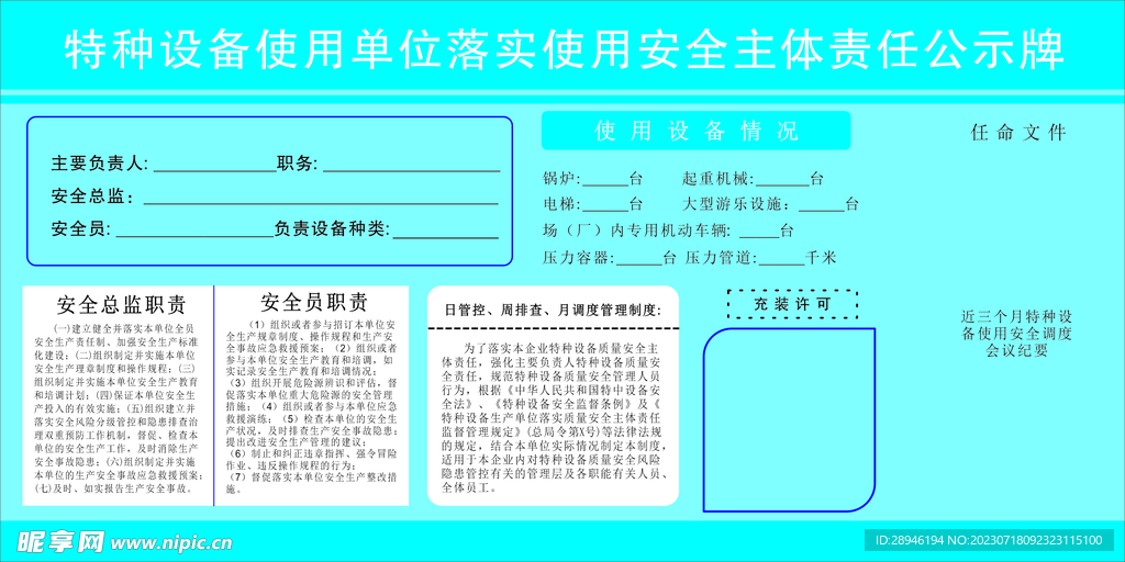 清洁消防设施设备的重要性及其操作指南,专业解析评估_suite36.135