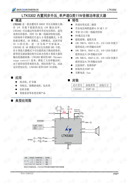 鼠标垫与功率放大器材料一样吗