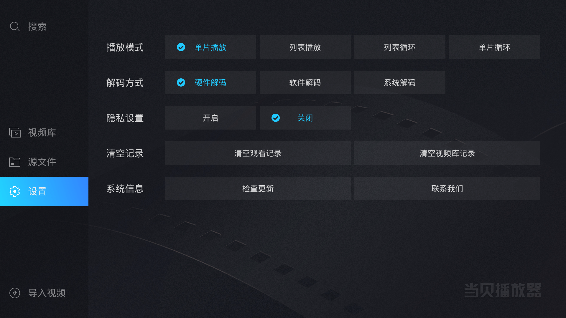 盒子和硬盘播放器区别