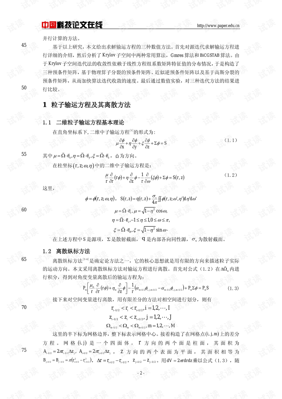 膨松剂原理化学方程式