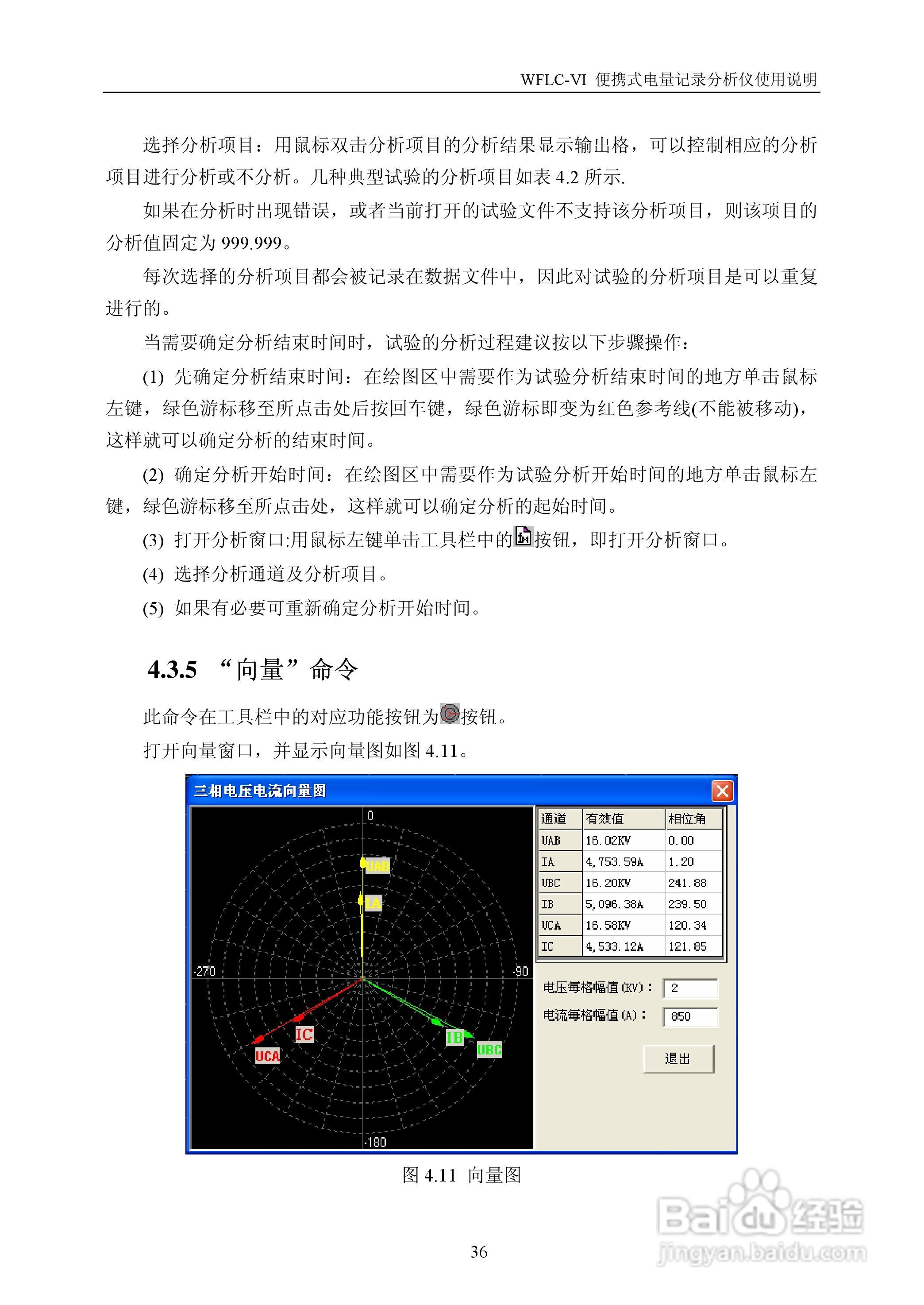 震荡仪的作用