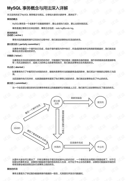 漆包线作用