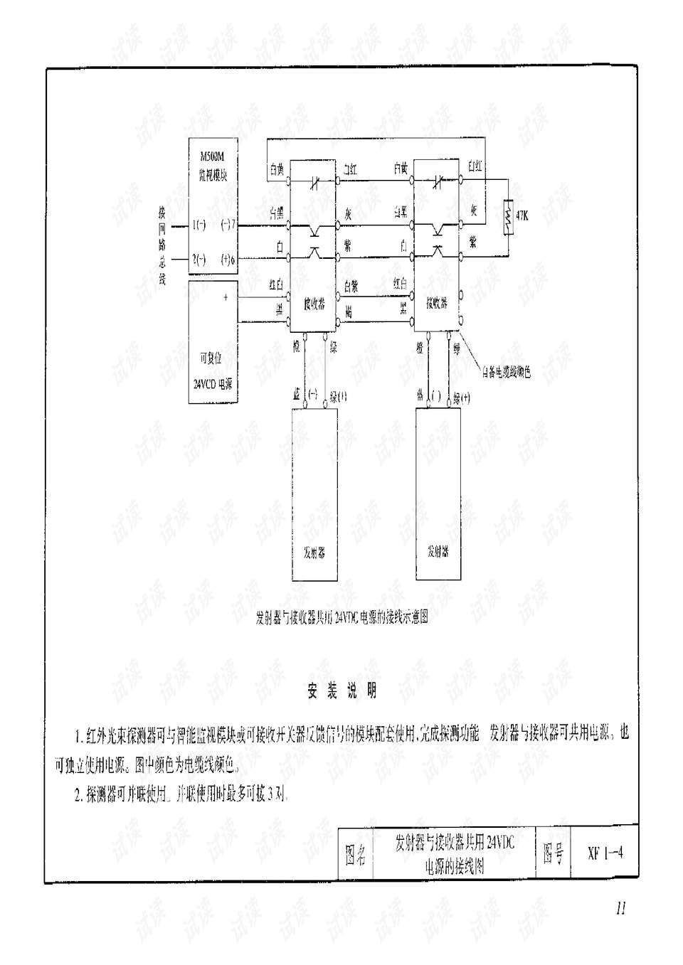 倒顺开关安装方法,高效实施设计策略_储蓄版35.54.37