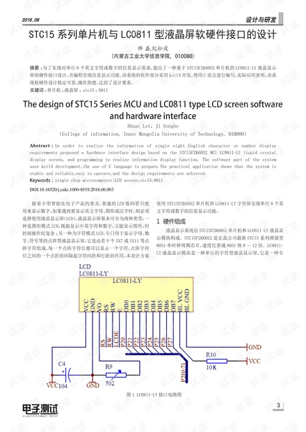 聚丙烯管连接方法与技巧,创新执行设计解析_标准版89.43.62