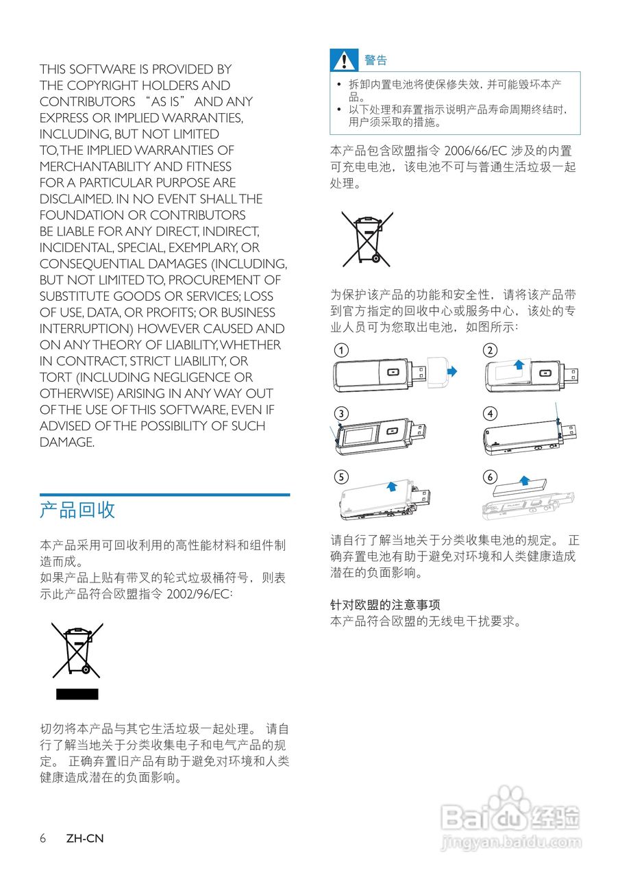 录音磁头的作用