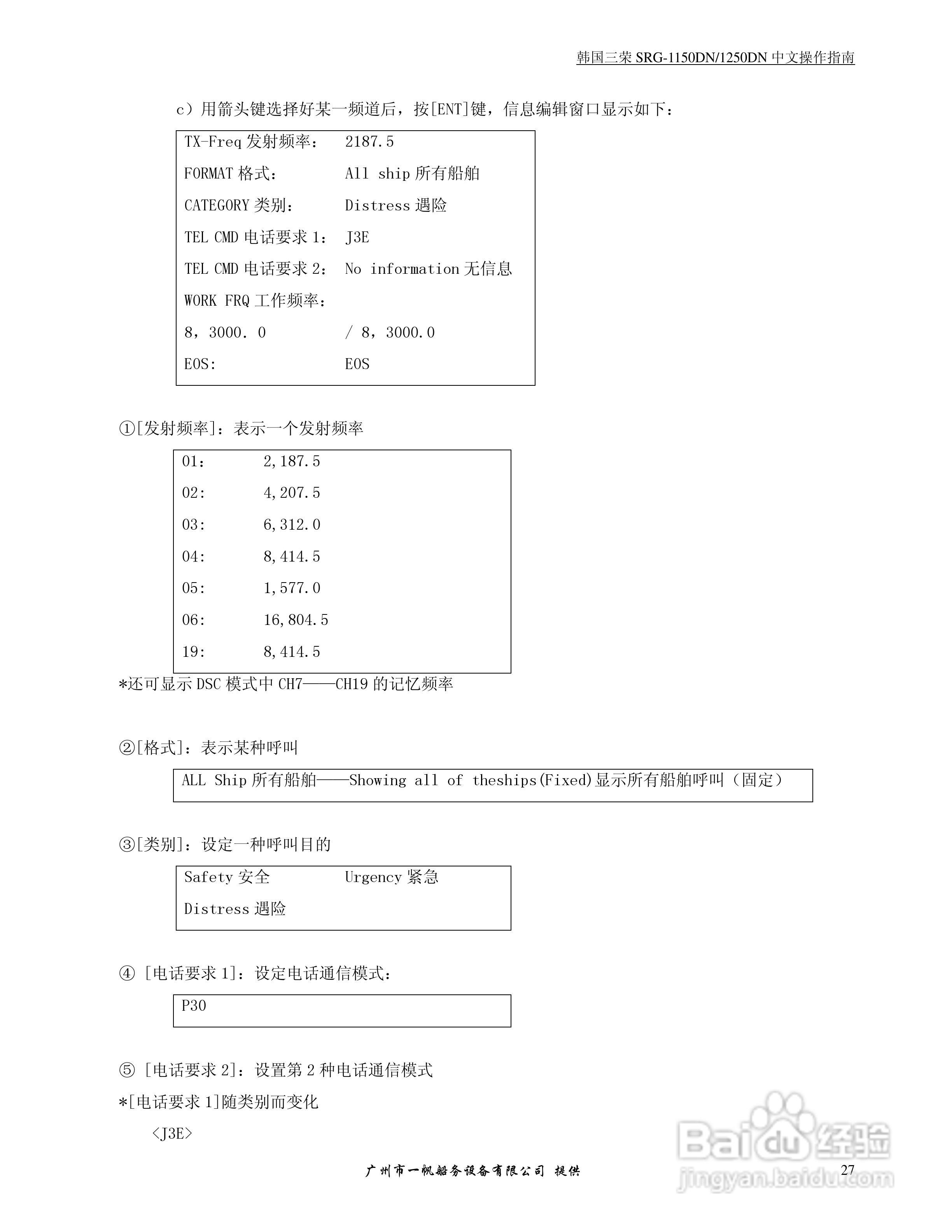 中福马热磨机使用说明书,定性分析解释定义_豪华版97.73.83