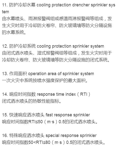 散打消防用语，提升消防意识，强化应急能力,实地验证方案策略_4DM16.10.81