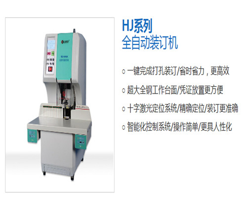 装订机的配件及其重要性,适用性方案解析_2D57.74.12