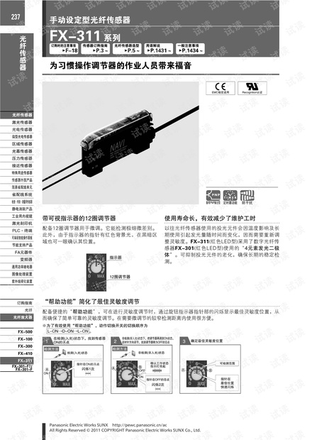 光纤传感器与耐高温烹饪纸，二者的关联与差异,精细设计策略_YE版38.18.61